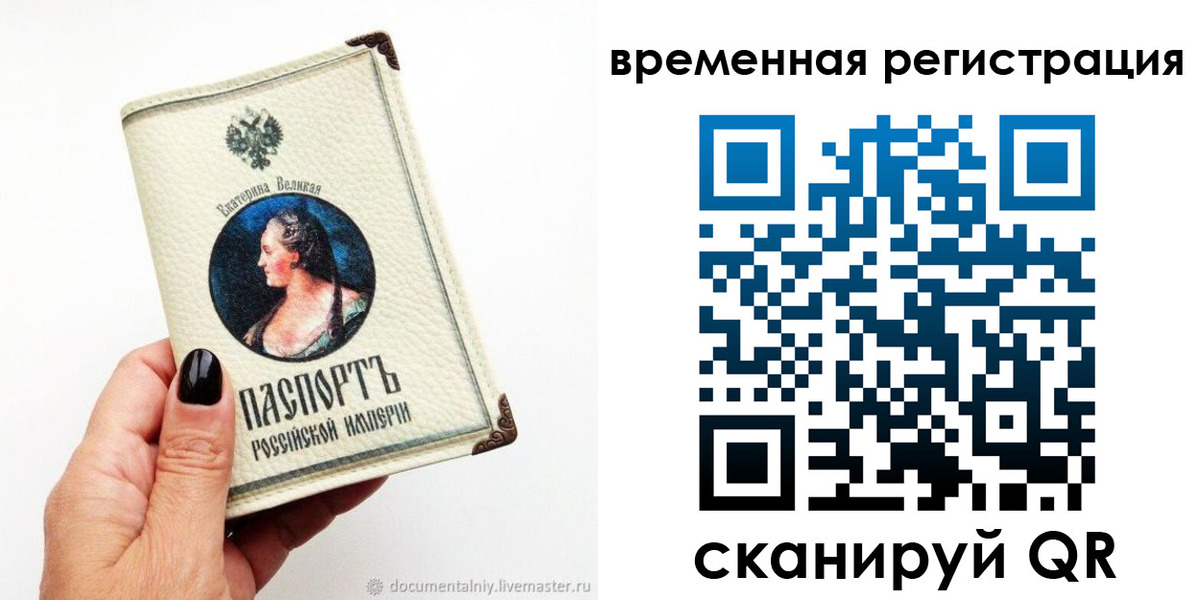 временная регистрация 2025 в Ивдели