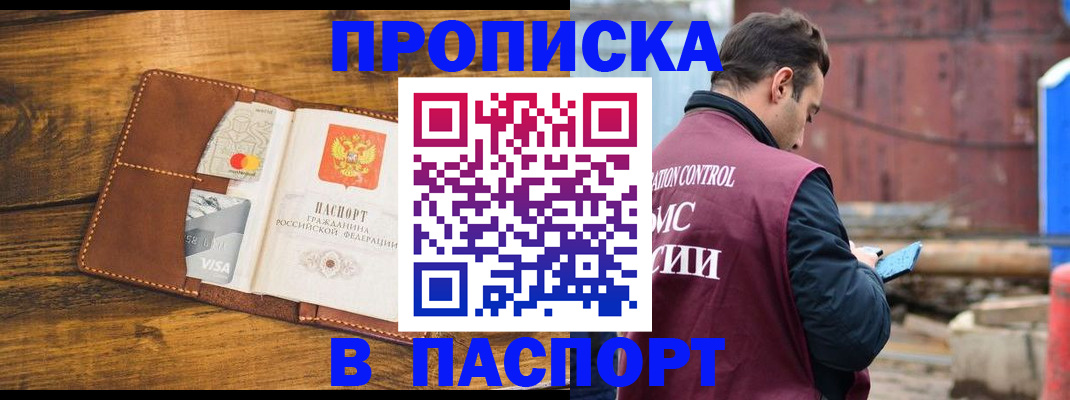 временная регистрация в Ивдели