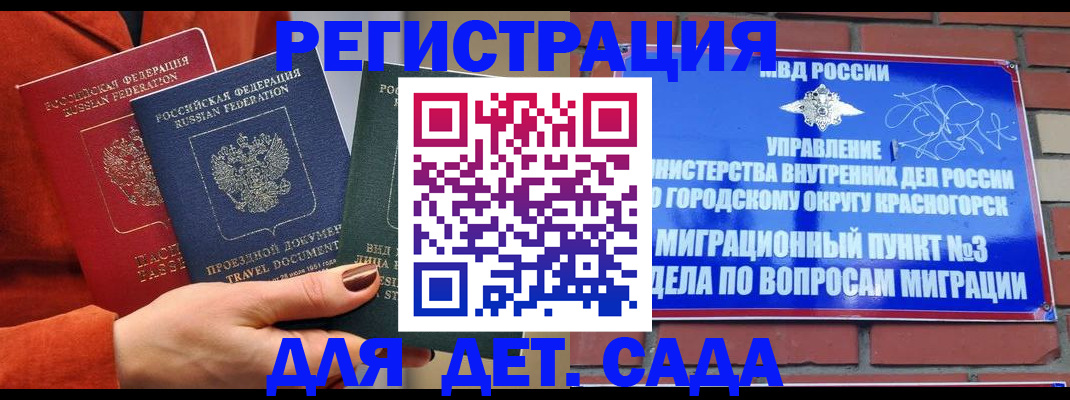 прописка штамп в Ивдели