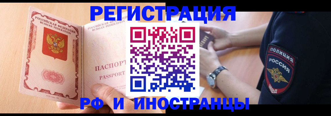 прописка для кредита в Ивдели