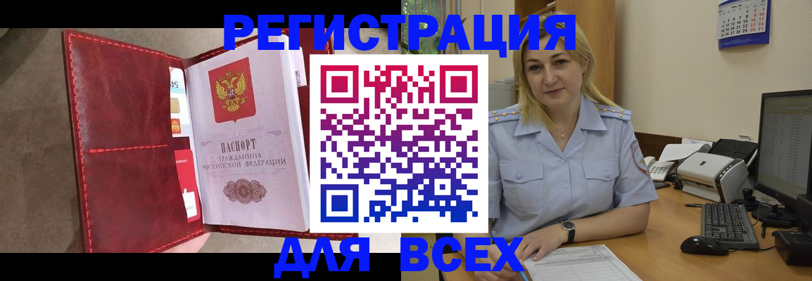 прописка гарантия в Ивдели