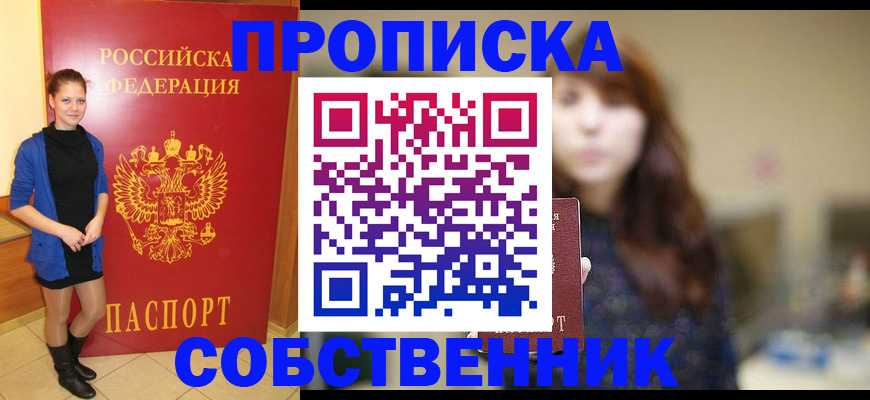 прописка поиск в Ивдели