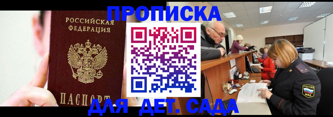 временная регистрация собственник в Ивдели