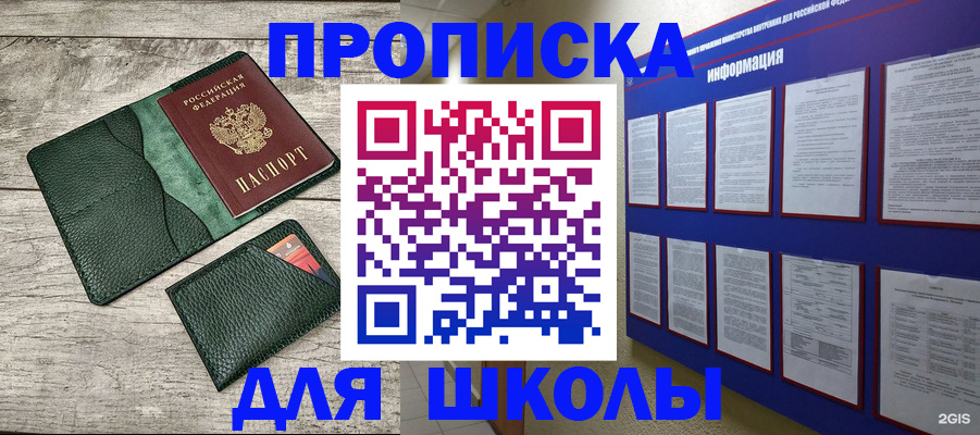 прописка для кредита в Ивдели