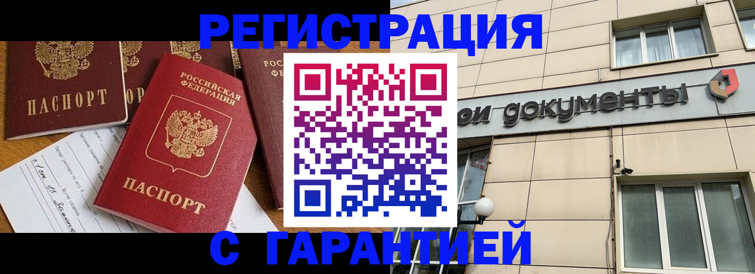 прописка иностранных граждан в Ивдели